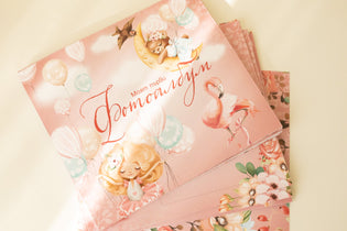 Бебешки фотодневник