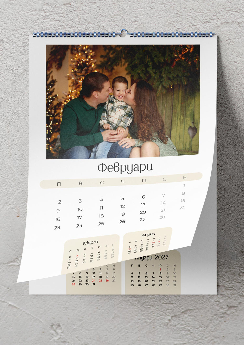 Календар "тримесечие"