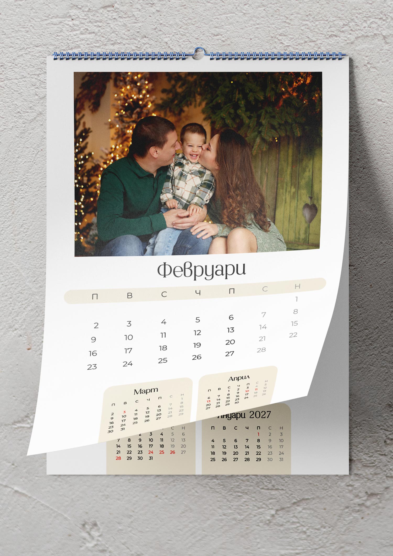 Календар "тримесечие"