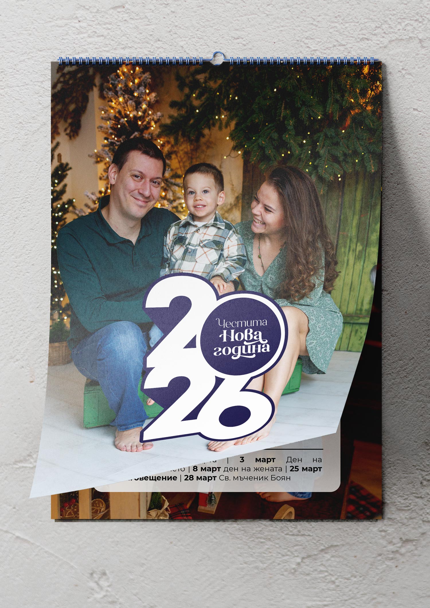 Календар празници