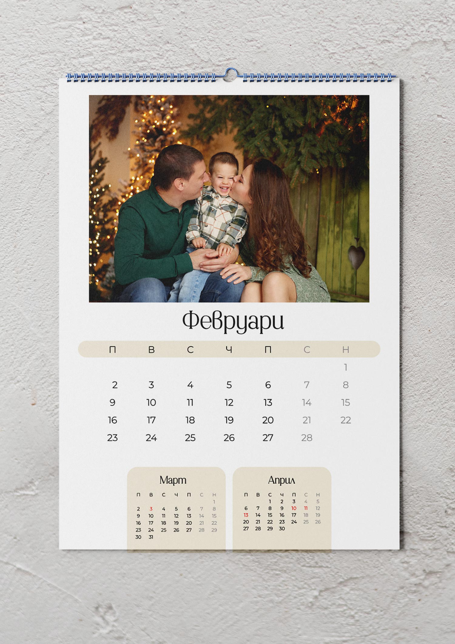 Календар "тримесечие"