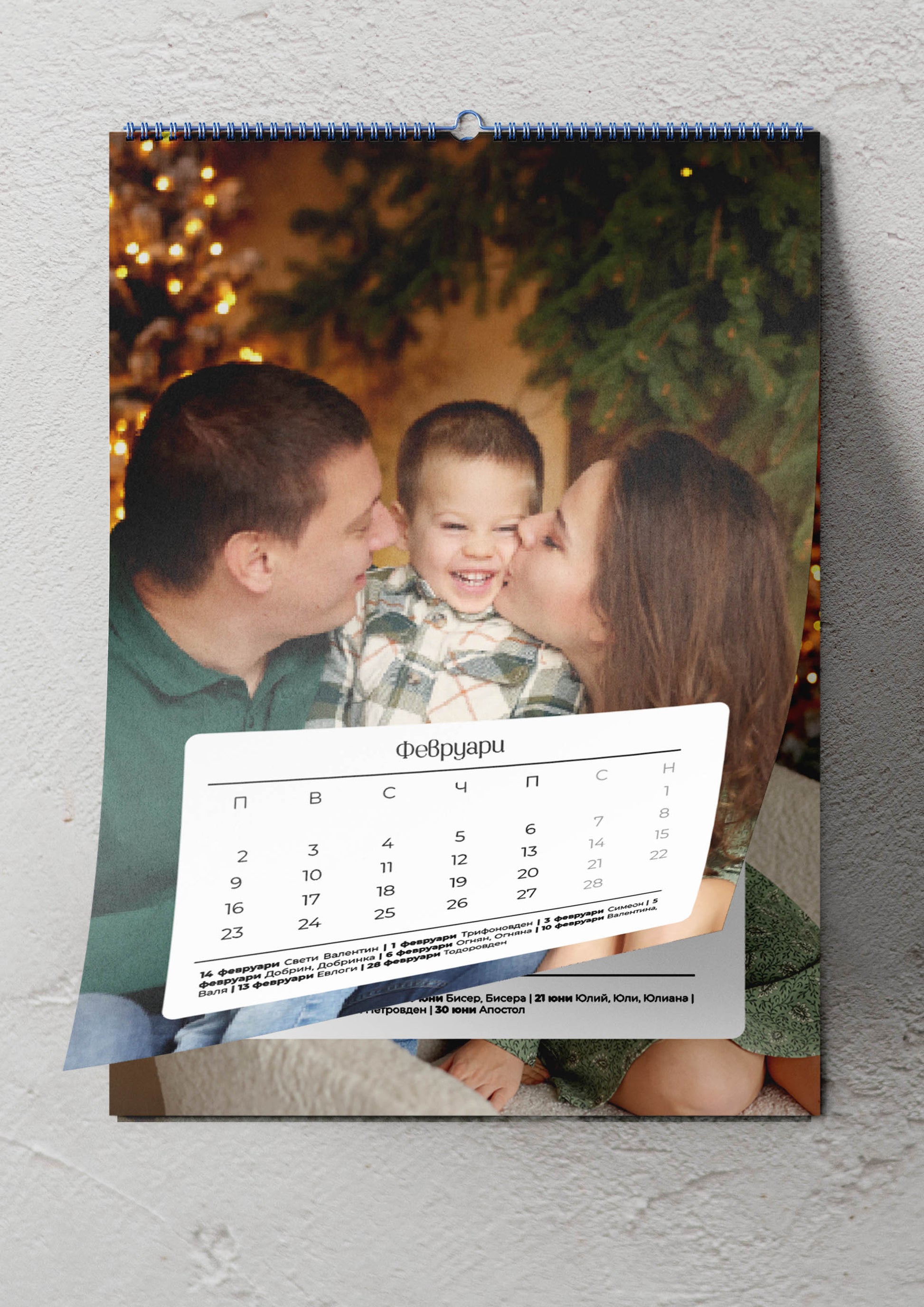 Календар празници