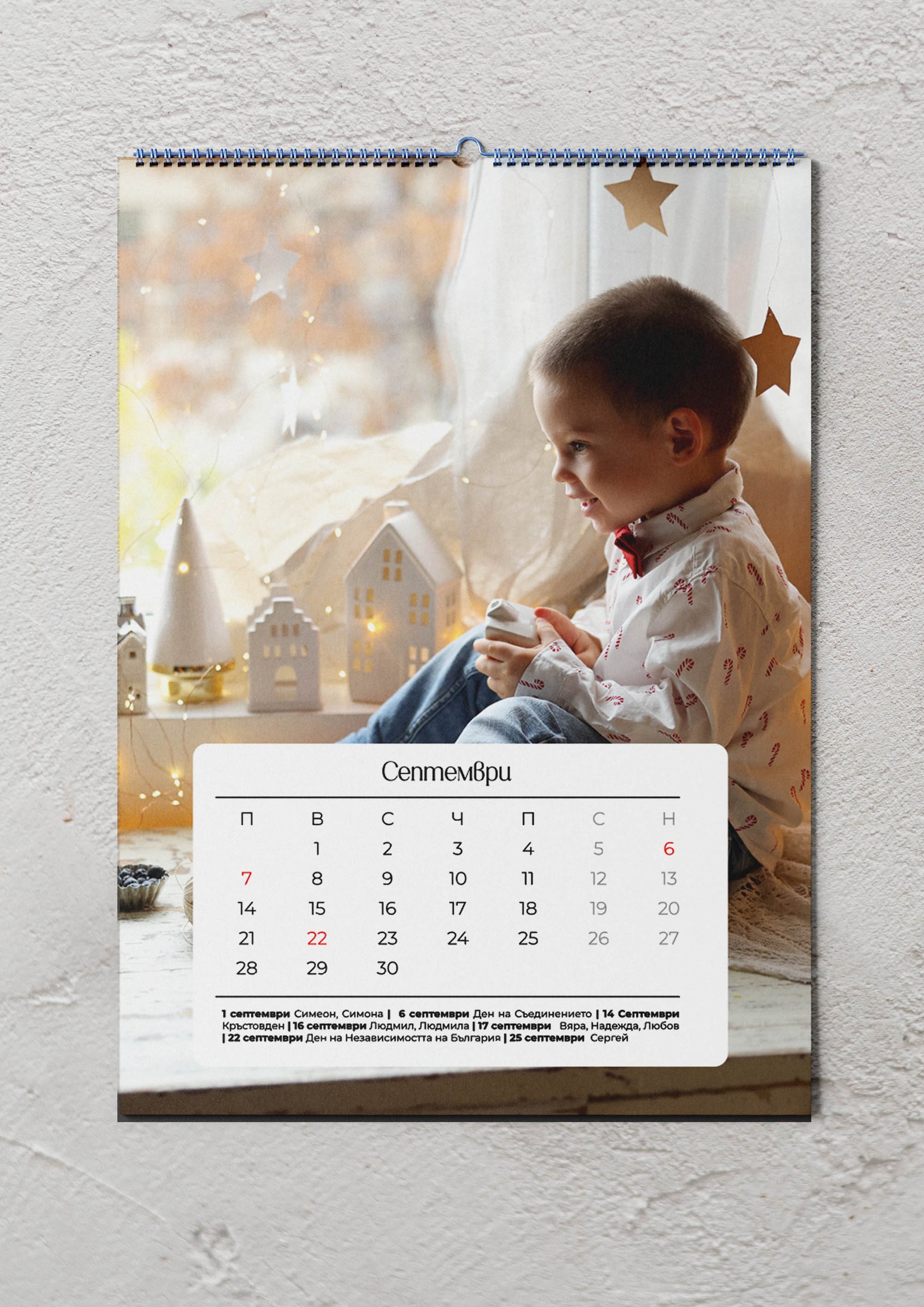 Календар празници